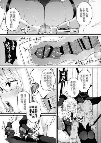 Dosukebe Tenshi Crim-kun