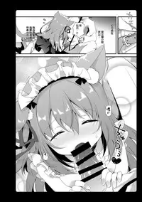 Amemizu Azurlane Omnibus