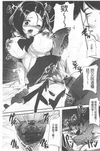 Kowasare Otome | 被搞壞的美少女