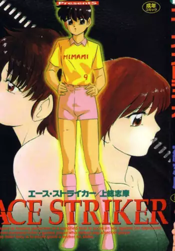 [Kazusa Shima] Ace Striker