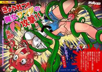 Little Witch Returns!