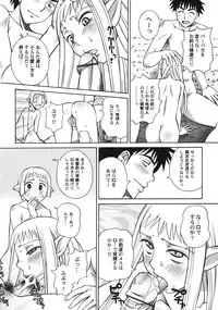 [Anmitsu Sou] Green Apple