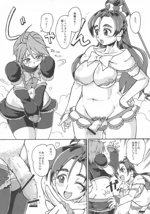 Retsujou!! Moukinken