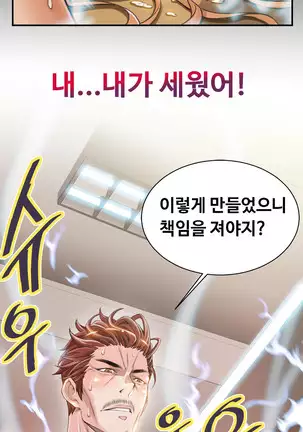 Kill the Dead Bastard Ch.0-17