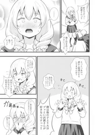 buttokutemoshinihayowaimiwachan