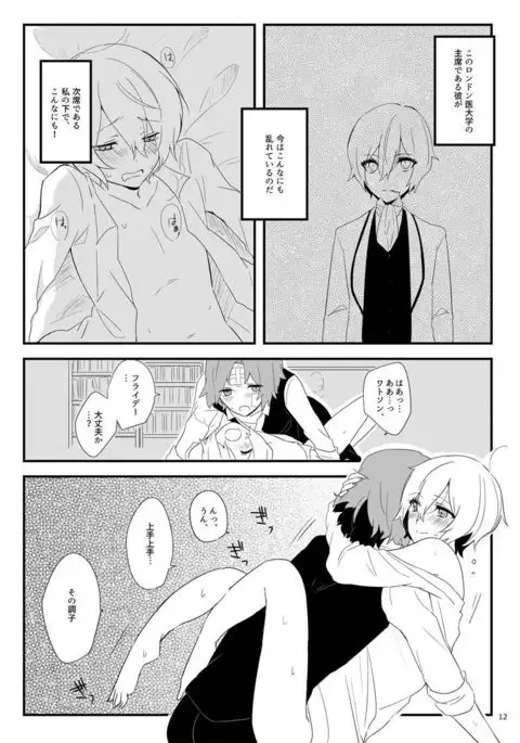 ワトフラ本