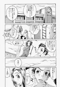 [Matsukawa Iku] Innyuu 100%