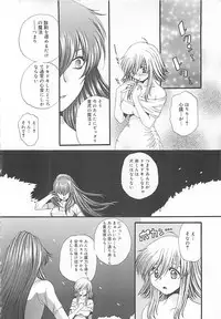 [Kiki Ryu] CRYSTAL HONESTY