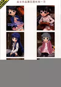 [とりぷるぴんち! (ひかみいずと)]そういう目をしてますの！ (アイドルマスター シンデレラガールズ)