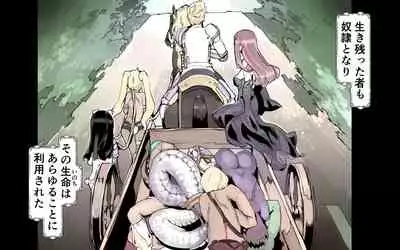 Mamono no Monogatari 0. 1