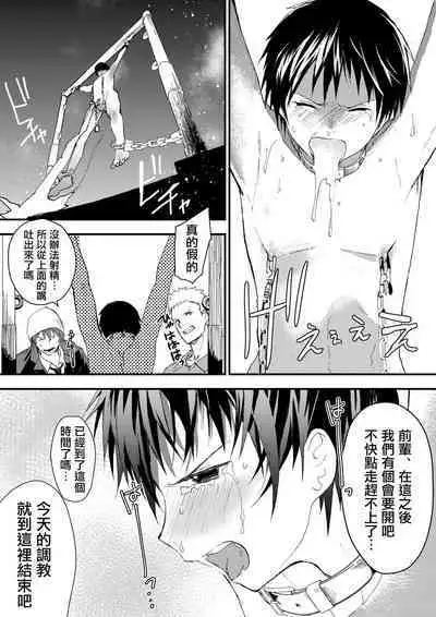 [Shota Mangaya-san (orukoa)] 寒假绑架监禁！痴汉上班族与雌堕DK！[Digital] [冒险者公会]