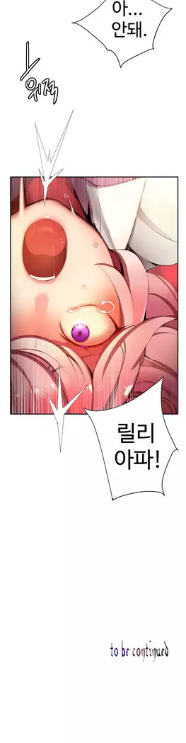 Lilith`s Cord Ch.0-23