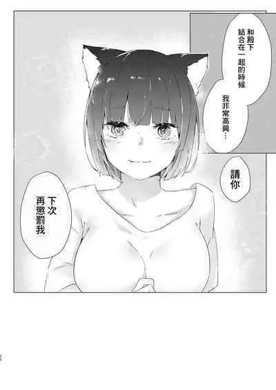 Yamashiro-chan Oshioki Hon | 小山城懲罰本