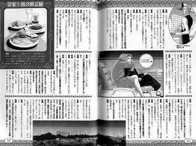 B-BOY Zips 35 スウィートホーム特集