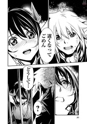 Shinju no Nectar Vol. 2