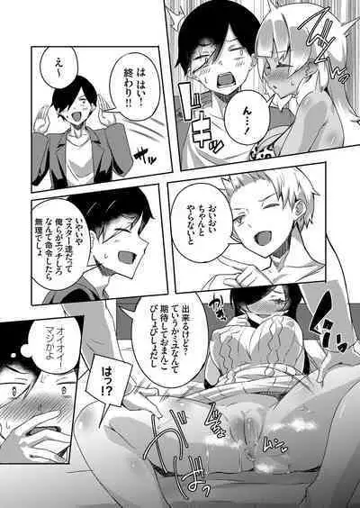 COMIC Grape Vol. 75