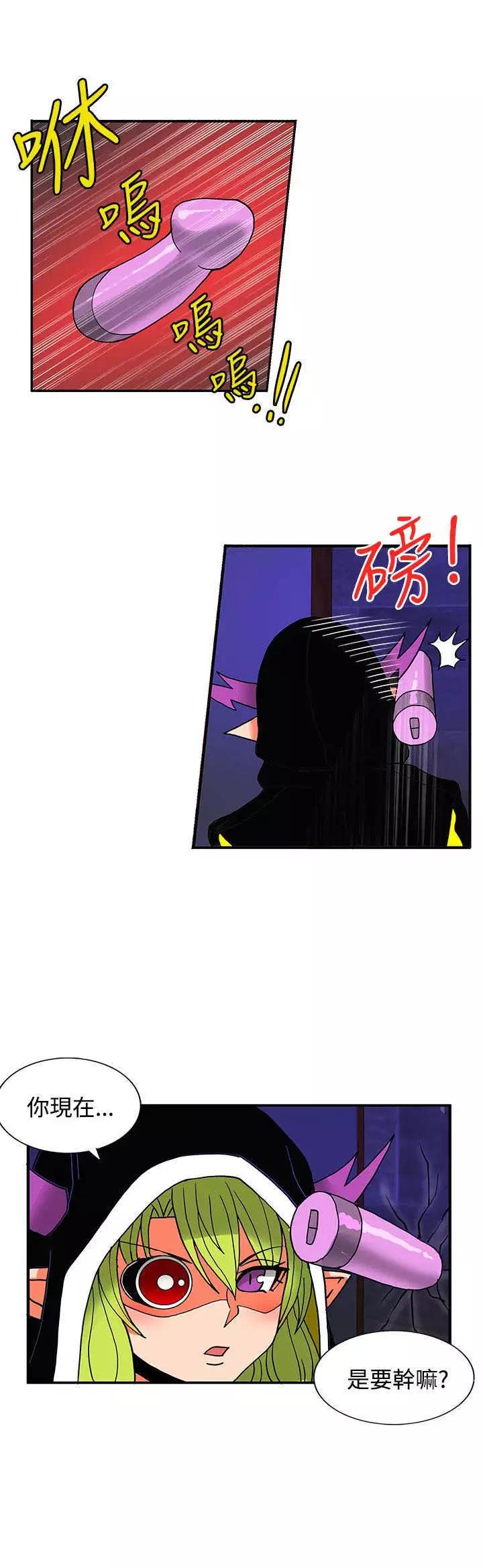 30cm立约人 第二季