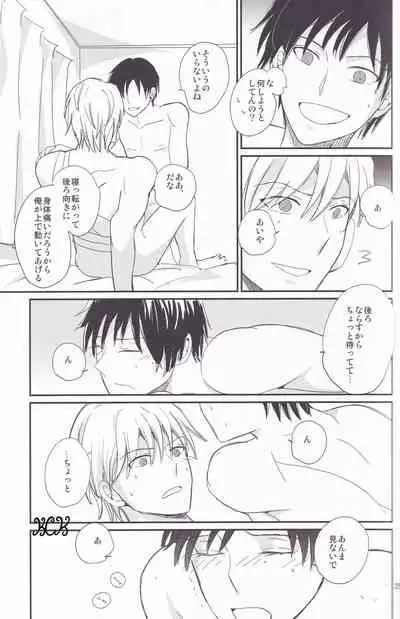 Ikebukuro, In My Heart