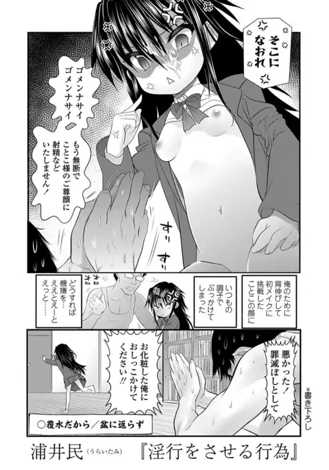淫行をさせる行為