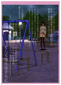 [Fuuga] M-kko Roshutsu ~ Mitsukareba Nikubenki ~ 2