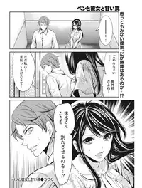 Monthly Vitaman 2017-08 [Digital]