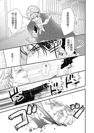 與異世界來的神推軍人展開溺愛性活