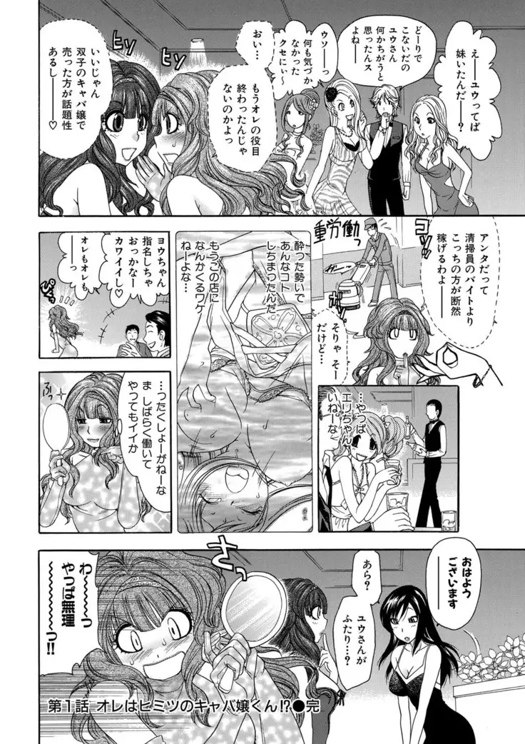 Himitsu no Cabajou-kun