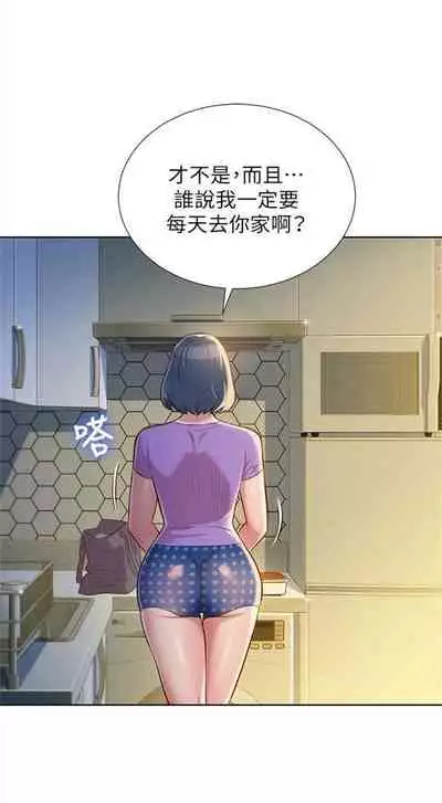 漂亮干姐姐 1-74 中文翻译 （更新中）