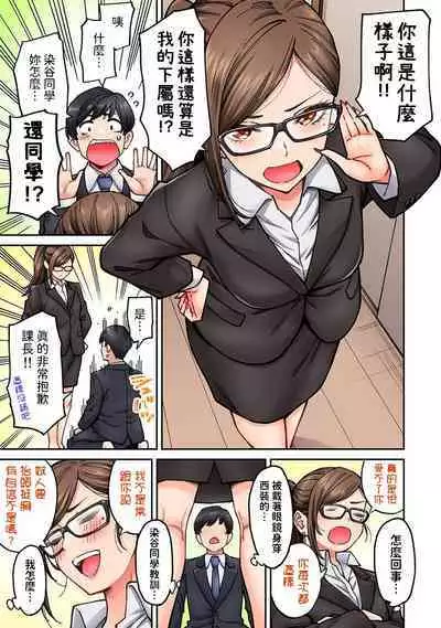 [庄司二号] 同じゼミの染谷さんがAV女優だった話。 第7話 (アナンガ・ランガ Vol.106) 中文翻譯