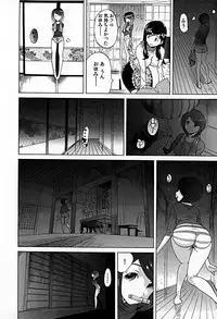 [Namezou] Bonnou Invisible