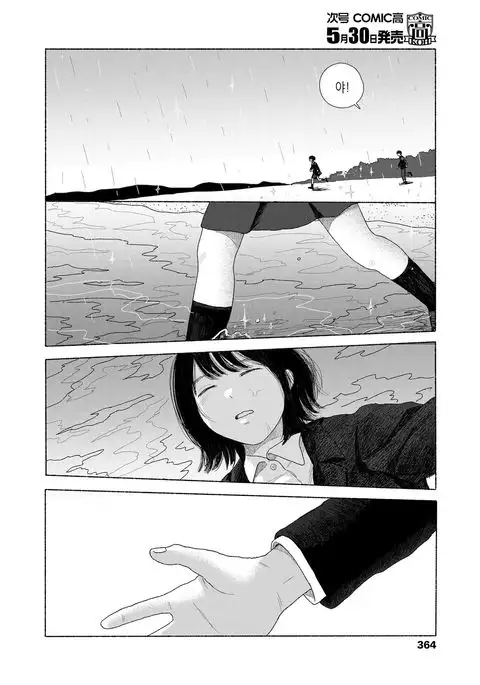 Zutto Issho | 계속 함께