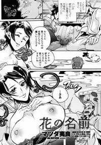 COMIC Momohime 2008-01