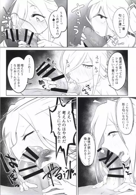 ASASHIMO SUKEBE BOOK