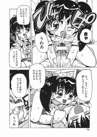 [Tom Tamio] Punikko Mousou Kyoku