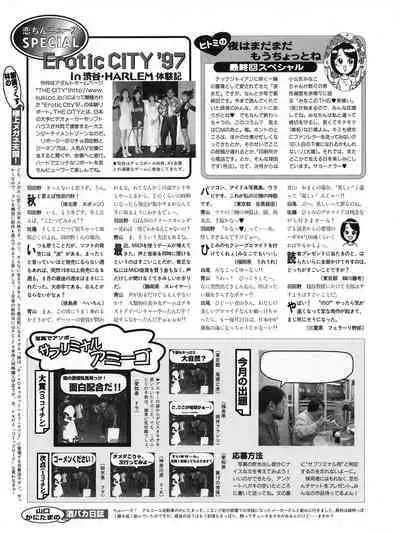 Tech Gian 015 (January 1998)