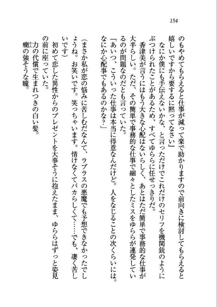 トリプル押しかけメイド妻