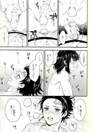 Toreransu to junshin