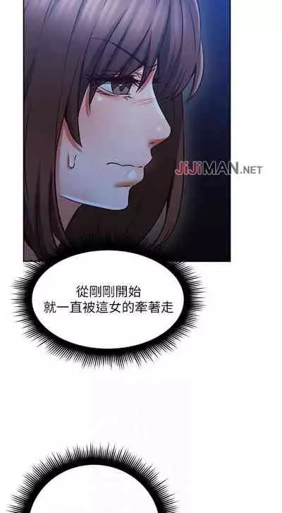 【周六更新】邻居人妻（作者：李周元 & 頸枕） 第1~48话