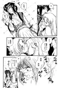 [Mutsuki Tsutomu] Ring Adventure