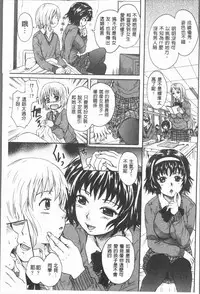 [Nakayama Tetsugaku] Onee-chan no Naka ni Oide [Chinese]