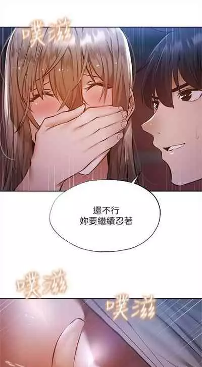 [ERO404 & NUWARU & Sigma] 還有空房嗎? 1-64 官方中文（完結）