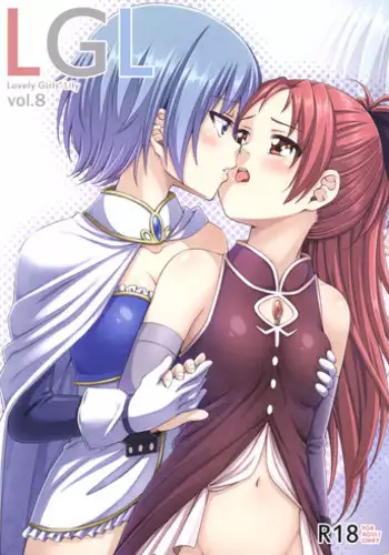 (C85) [Fukazume Kizoku (Amaro Tamaro)] Lovely Girls' Lily Vol. 8 (Puella Magi Madoka Magica) [English] {SaHa}