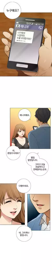 Touch me Ch.0-22