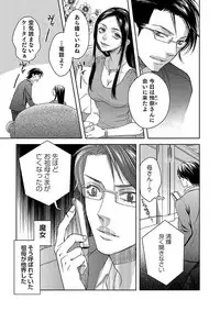 [TATSUYOSHI] Debiruzuporuno