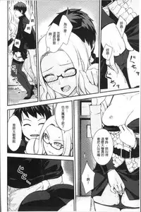 [Benimura Karu] Onnanoko no Ouchi H | 在女孩子她的家裡面愛愛 [Chinese]