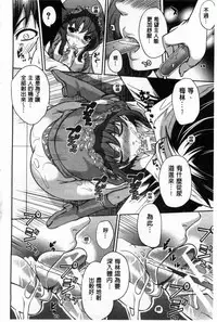 [Miyahara Ayumu] Hameai Game | 插進去的遊戲 [Chinese]