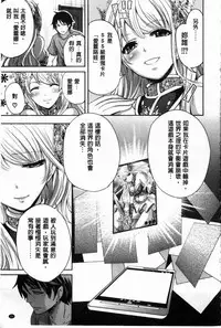 [Miyahara Ayumu] Hameai Game | 插進去的遊戲 [Chinese]