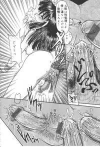 [Shin Tsuguru] Ijimenaide