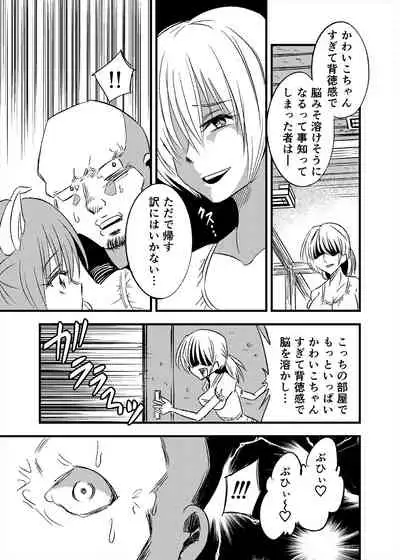 [NG.rabbit] Mesubuta TS Youtonjou