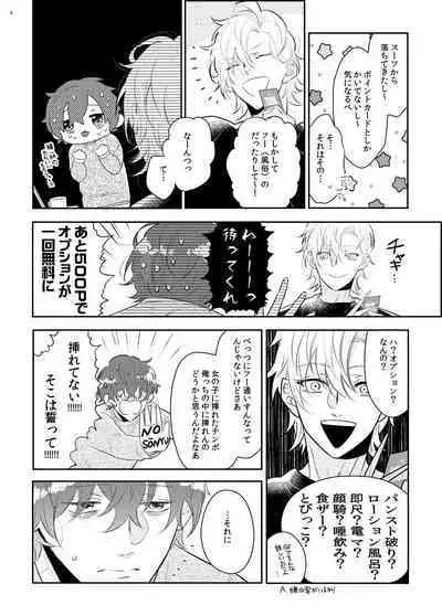 Imanara shokaimuryou saidai 123456P present